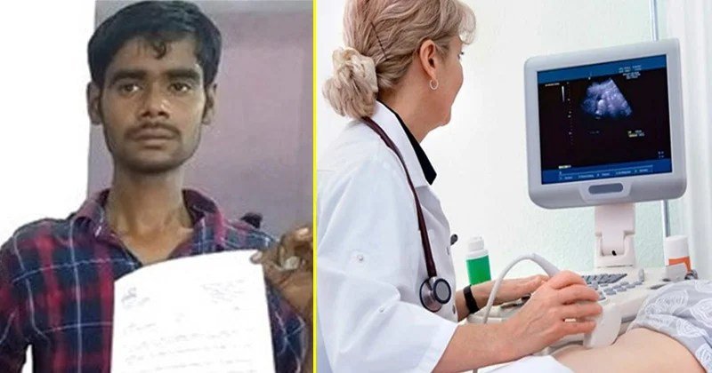 युवकˈ को पेट दर्द की थी शिकायत! अल्ट्रासाउंड कराया तो निकला प्रेगनेंट