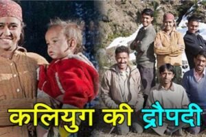 येहै इस युग की द्रौपदी​ जिसे 5 सगे भाइयों से करनी पड़ी शादी क्योंकि..