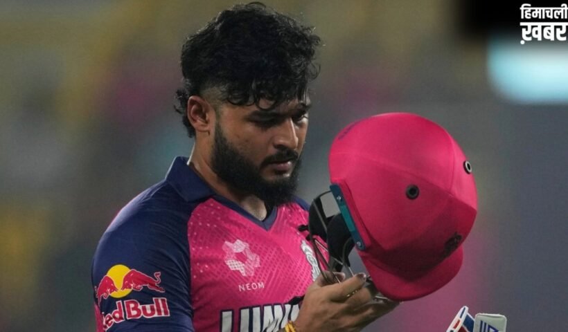 रियान पराग को मिली स्मोकिंग की सजा, आईपीएल ने लिया सख्त एक्शन