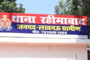 लखनऊ में युवक ने स्कूल में घुसकर प्रिंसिपल को मार दी गोली, हालत गंभीर