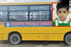 लापरवाही की हद! ग्रेटर नोएडा में जिस स्कूल बस से उतरी 5 साल की मासूम, उसी ने कुचलकर ले ली जान