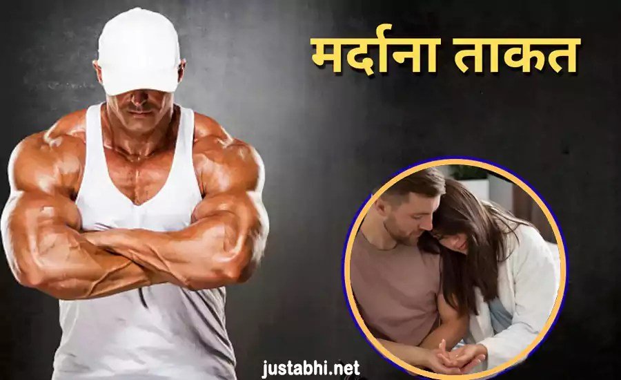 सुबह खाली पेट खाई ये 4 देसी चीजें, कुछ ही दिनों में मर्दाना ताकत और स्टैमिना देखकर लोग भी रह गए दंग