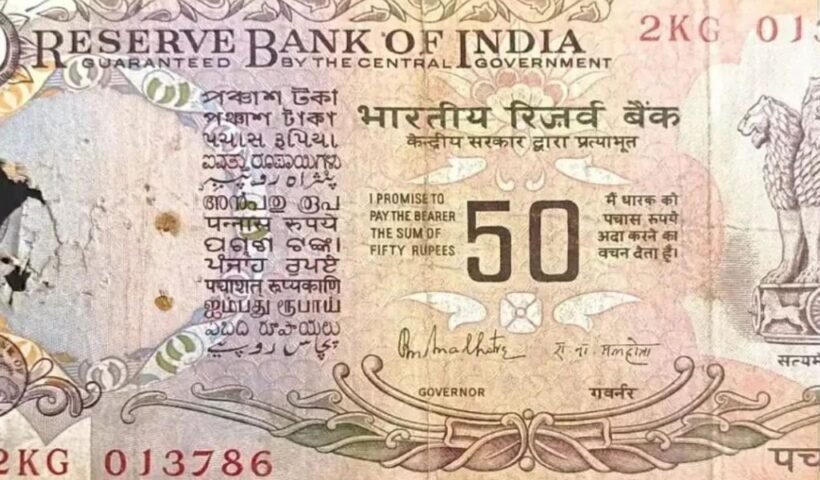 ‌अगर ये 50 का नोट हैं आपके पास तो पलभर में बन जाएंगे लखपति, इन साइट पर करें नोट की ब्रिक्री