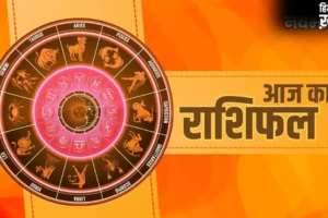 Aaj Ka Rashifal 4 May 2026: कर्क और मकर राशि वालों मिलेगी बड़ी खुशखबरी! पूरे होंगे अधूरे काम
