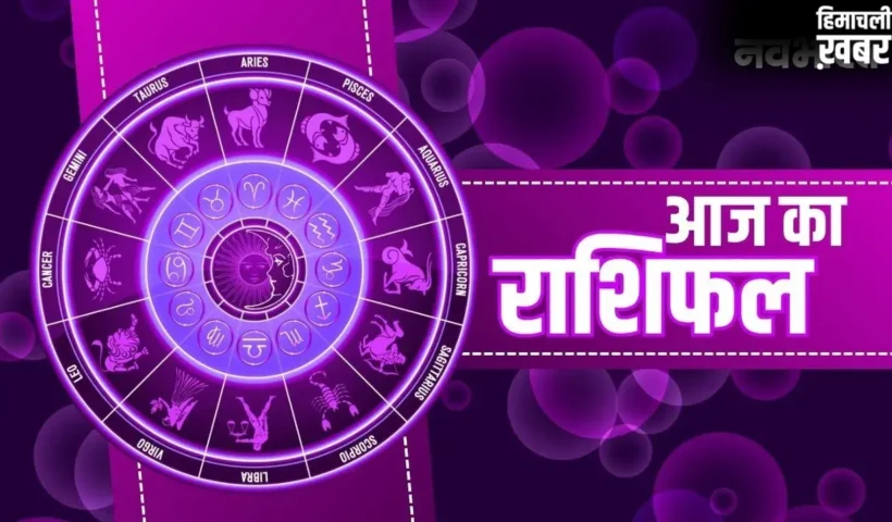 Aaj Ka Rashifal 7 May 2026: गुरुवार को इन 3 राशियों की खुलेगी किस्मत, वहीं 2 राशियों को रहना होगा सावधान!​