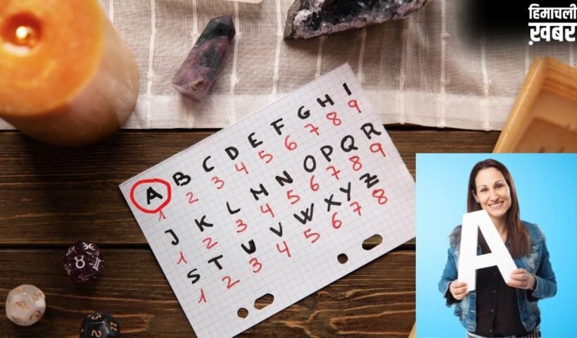 Alphabet Astrology: किस्मत के धनी होते हैं ‘A’ नाम वाले लोग, हमेशा दुनिया पर करते हैं राज