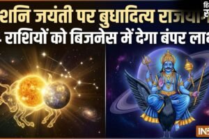 Budhaditya Rajyog: शनि जयंती पर बुधादित्य राजयोग, 16 मई से इन 4 राशियों को बिजनेस में मिलेगा बंपर लाभ​