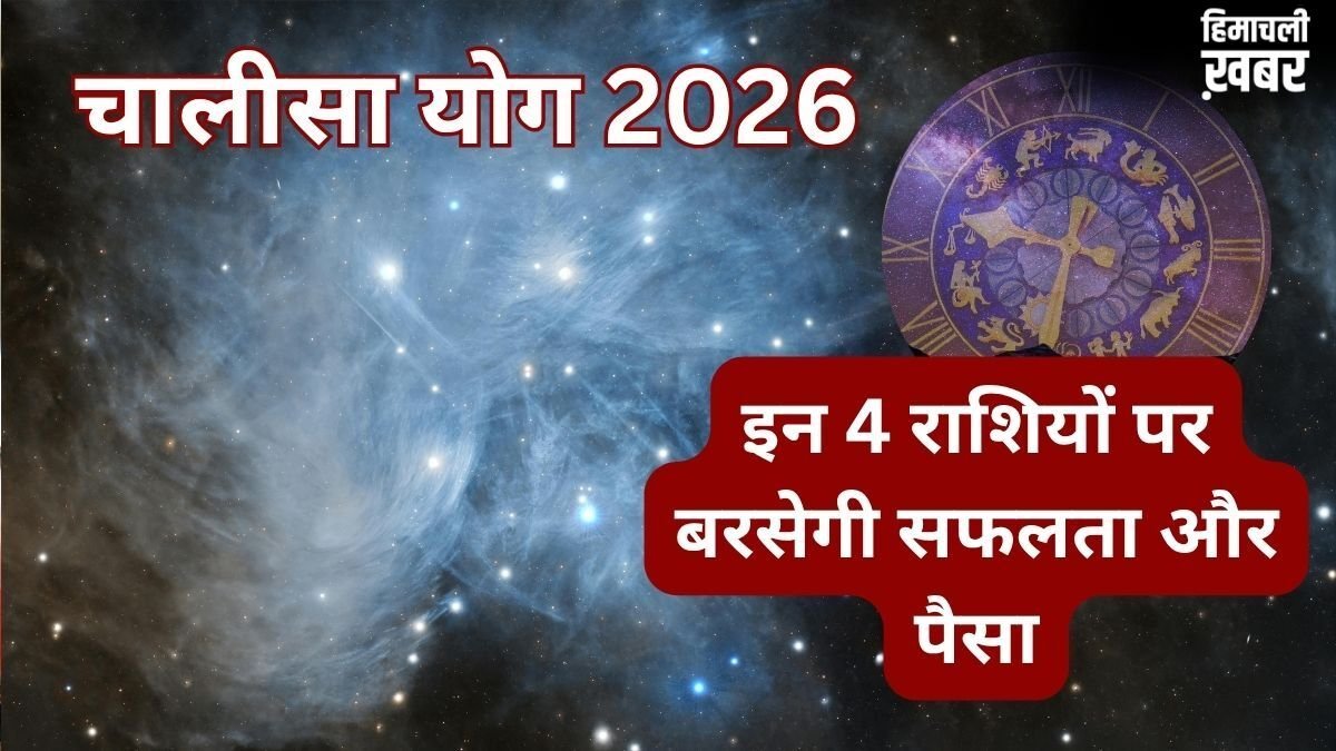 Chalisa Yog 2026 भरेगा झोली! 4 मई से बुध-शुक्र का दुर्लभ योग, इन 4 राशियों के लिए खुलेंगे धन प्राप्ति के रास्ते