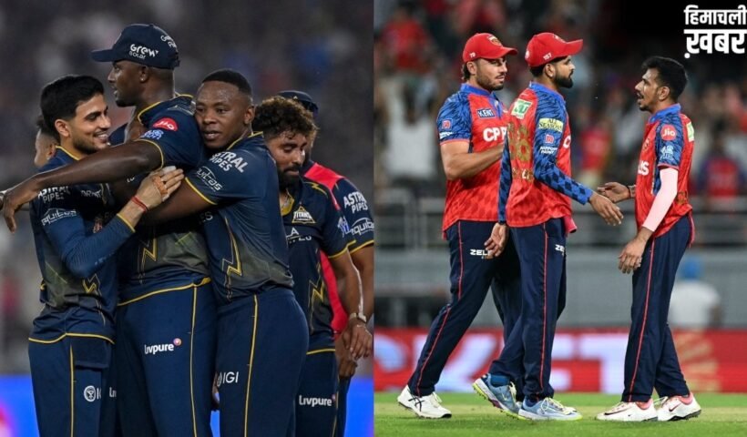 GT vs PBKS Head to Head: गुजरात के गढ़ में पंजाब की चुनौती, हेड टू हेड रिकॉर्ड में किसका पलड़ा भारी?