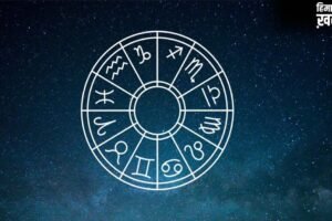 Khappar Yog 2026: ‘खप्पर योग’ मचाएगा उथल-पुथल, इन 4 Zodiac Signs को रहना होगा सावधान