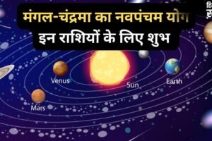 Navpancham Yog: मंगल और चंद्रमा के बीच 2 मई को बनेगा नवपंचम योग, 4 राशियों की पलटेगी किस्मत, होगा लाभ