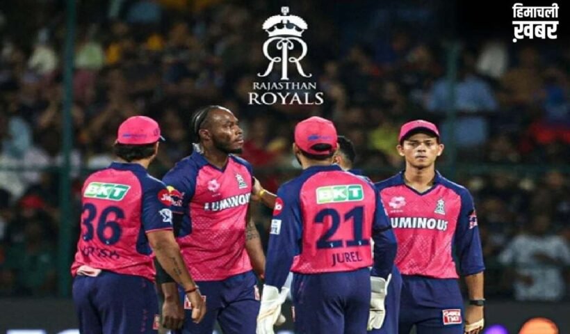 Rajasthan Royals में बड़ा फेरबदल, Lakshmi Mittal-Adar Poonawalla के हाथ में आई Team की कमान