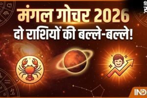 Ruchak Yog: 11 मई को मंगल गोचर से बनेगा रूचक योग, 2 राशियों को करियर क्षेत्र में मिलेगी बड़ी कामयाबी​