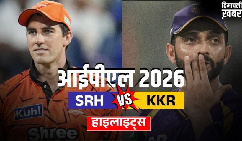 SRH vs KKR: कोलकाता ने लगाई जीत की हैट्रिक, सनराइजर्स हैदराबाद को 7 विकेट से रौंदा