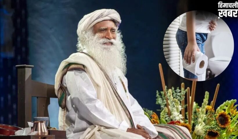 Sadhguru ने बताया कब्ज से छुटकारा कैसे पाएं, जग्गी वासुदेव के ये आसान उपाय दिलाएंगे छुटकारा​