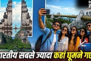 Thailand: थाइलैंड का जलवा कायम, भारतीयों ने विदेश यात्रा पर कितने रुपए खर्च कर डाले, कहां-कहां गए?​