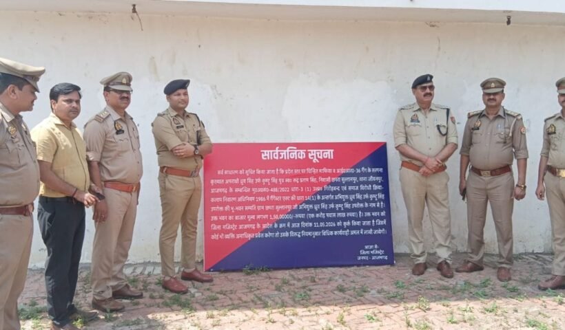 UP: आजमगढ़ में 78 मुकदमों वाले माफिया ध्रुव सिंह उर्फ कुंटू सिंह की 1.5 करोड़ की ‘बड़ी हवेली’ कुर्क