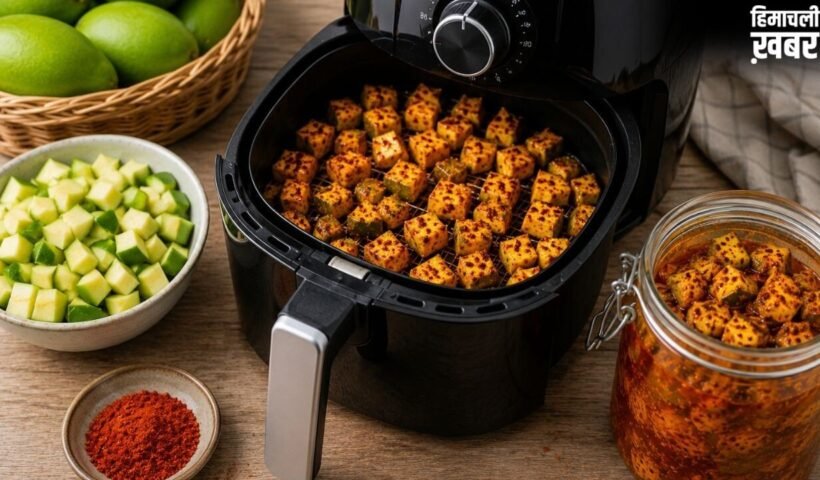 एयर फ्रायर की मदद से सुखाएं अचार के लिए आम, शेफ की इस ट्रिक से करें तैयार​