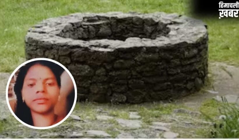 नए मोबाइल के लिए महिला ने उठाया खौफनाक कदम, पति से झगड़े के बाद कुएं में लगा दी छलांग, मौत​