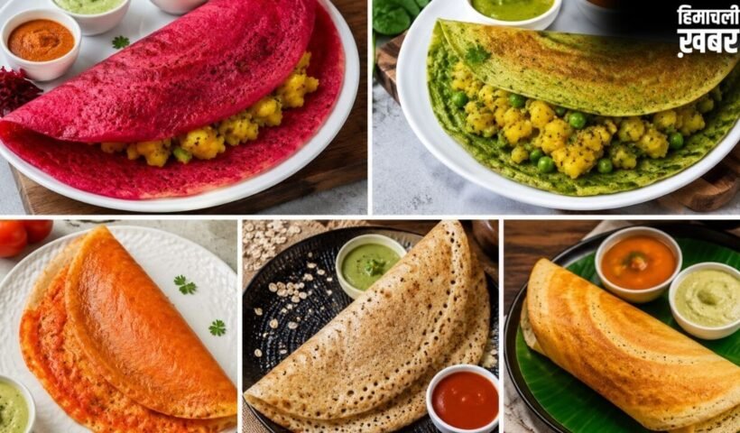 नाश्ते में ट्राई कर सकते हैं ये 5 तरह के डोसा, बच्चों से लेकर बड़ों तक को आएगा पसंद​