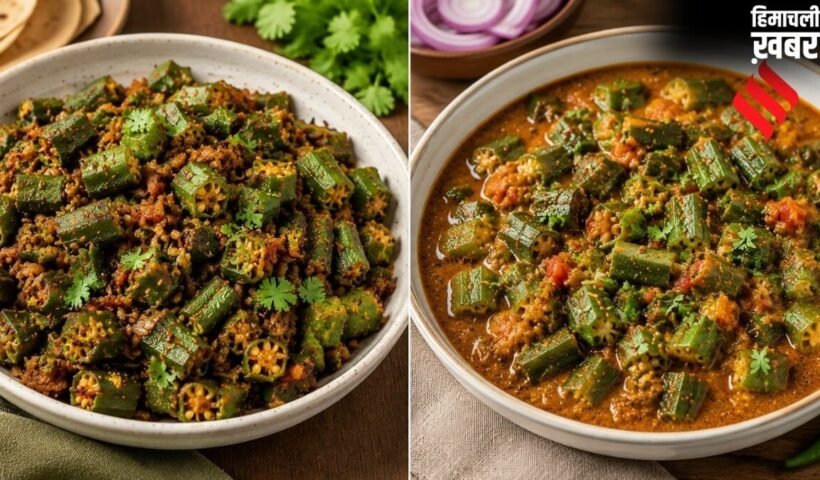 बच्चों को नहीं भाती भिंडी तो ट्राई करें ये दो डिश, काफी आसान है रेसिपी​