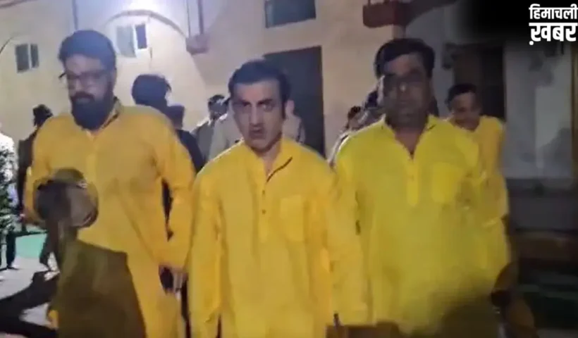 मां पीतांबरा के दर्शन करने दतिया पहुंचे हेड कोच गौतम गंभीर, धूमावती आरती में हुए शामिल​