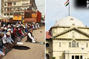 “सार्वजनिक भूमि पर नहीं पढ़ी जा सकती नमाज”, इलाहाबाद हाईकोर्ट का बड़ा फैसला