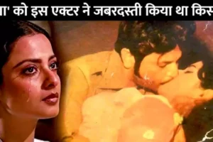 ​​जब 70 साल की रेखा को जबरदस्ती किस करता रहा था ये एक्टर मना करने पर भी नहीं की थी शर्म​​​​​
