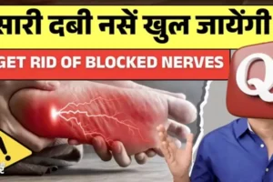 ​​सारी दबी नसों को खोल जोड़ों का दर्द एक ही बार में ख़त्म कर देगा ये रामबाण नुस्खा​​​​​