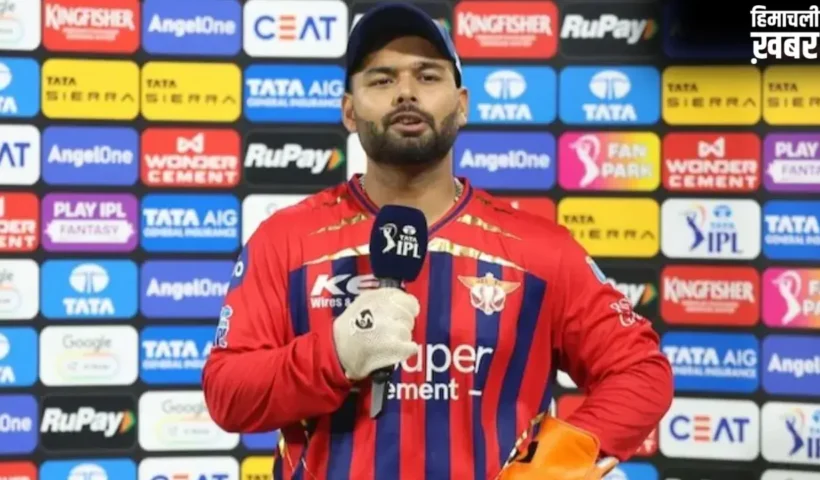‘हमने कई कैच छोड़े…’, CSK के खिलाफ मिली हार के बाद बोले लखनऊ सुपर जायंट्स के कप्तान पंत​