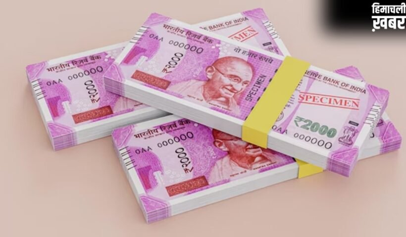 ₹2000 के नोटों में से 98.47% वापस आ चुके, RBI को अब भी ₹5,451 करोड़ मूल्य के बाकी बचे नोट का इंतजार